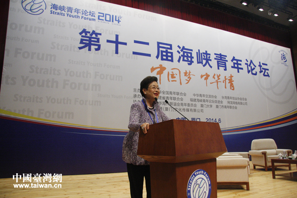 6月14日,以“中國夢·中華情”為主題的第十二屆海峽青年論壇在廈門大學舉行。