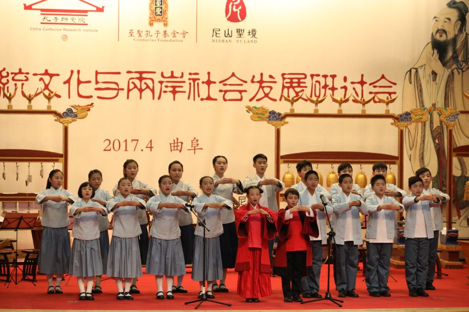 中華傳統文化與兩岸社會發展研討會在山東曲阜舉行 中華傳統文化與兩岸社會發展研討會在山東曲阜舉行