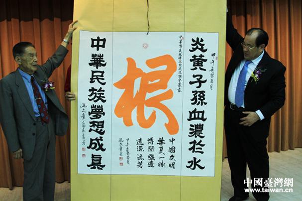 開幕式上,馬文章會長向臺灣方贈送作品《根》