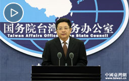 2017年11月29日國(guó)臺(tái)辦新聞發(fā)布會(huì)