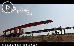 PC端視頻圖片模板.MV:《一帶情一路歌》jpg.jpg