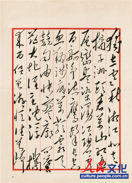 毛澤東手書《沁園春·長(zhǎng)沙》。 毛澤東手書《沁園春·長(zhǎng)沙》。