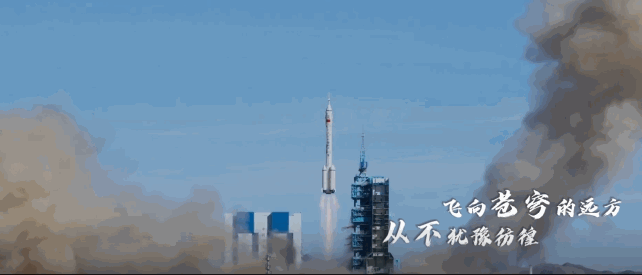 星海起航MV|致敬中國(guó)航天人!