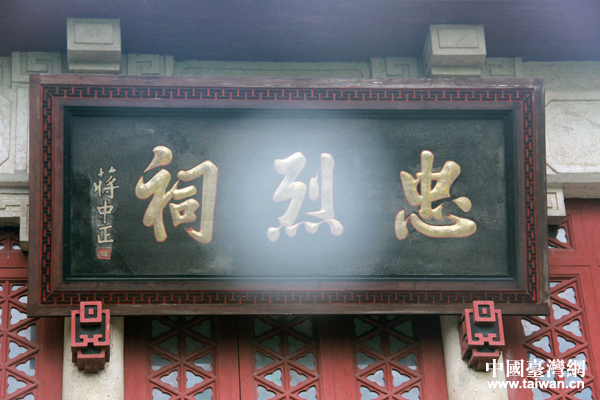 南岳忠烈祠 南岳忠烈祠