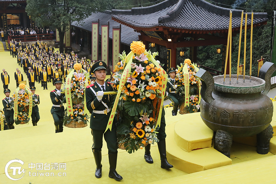 祭祀軒轅黃帝大典 祭祀軒轅黃帝大典