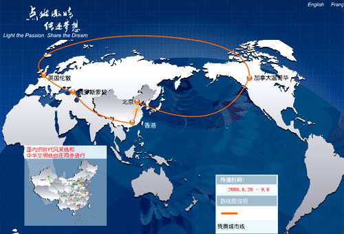 北京殘奧會火炬接力傳遞計劃路線發布 古老天壇成為起點